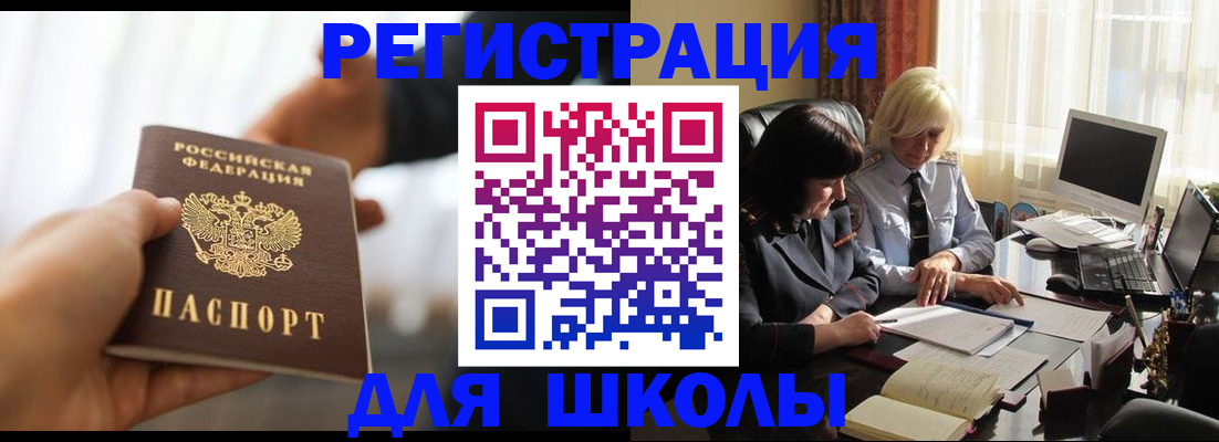 прописка в квартире в Меленках