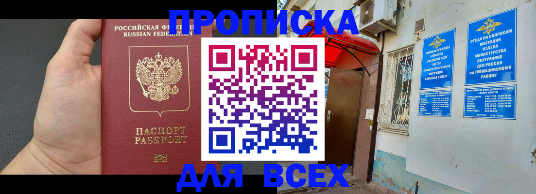 временная регистрация госуслуги в Меленках