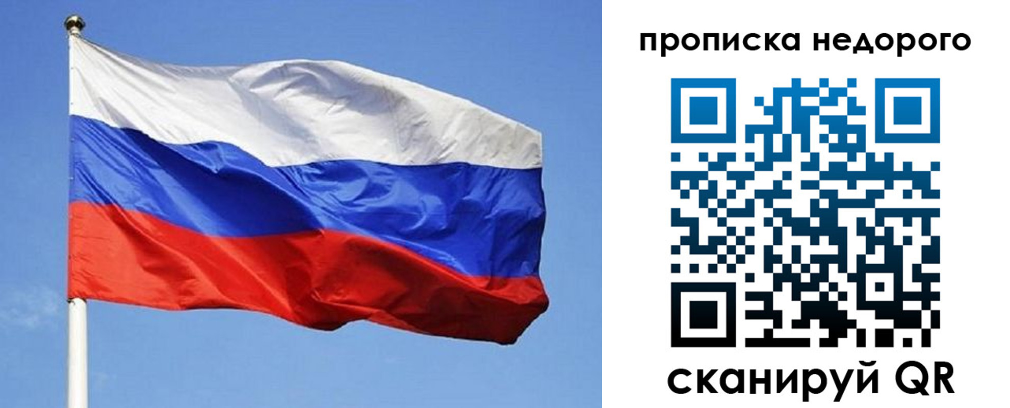 прописка для школы в Меленках