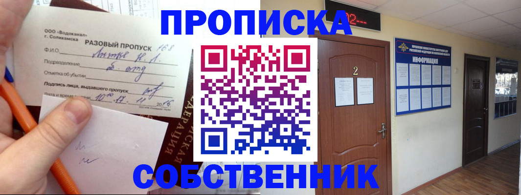 регистрация в Меленках