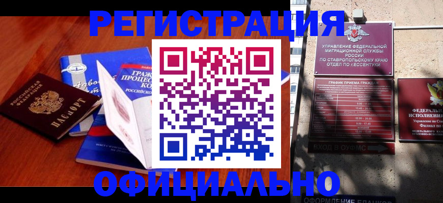 прописка регистрация в Меленках