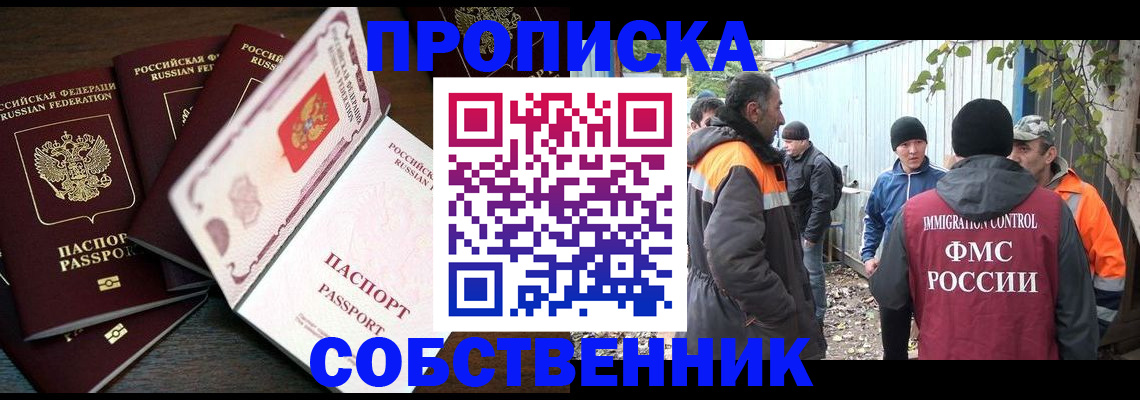 временная регистрация законно в Меленках